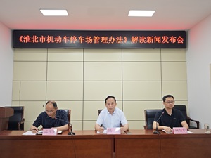 淮北市城管局黨組成員、副局長
