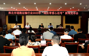 淮北市交通運輸局黨組成員 副局長 黃徽