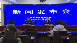 淮北市應急管理局副局長 汪惠芳