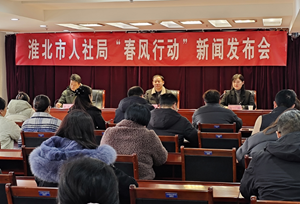 淮北市人力資源和社會保障局黨組成員、副局長 張華