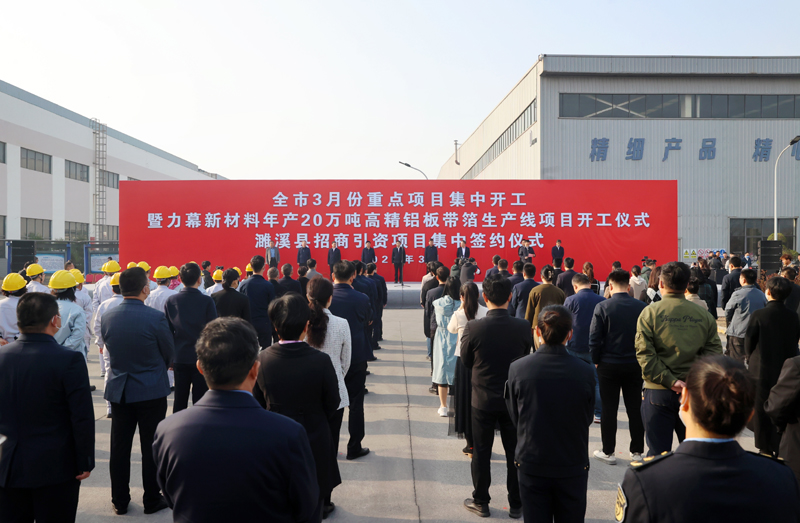 全市3月份重點項目集中開工活動舉行